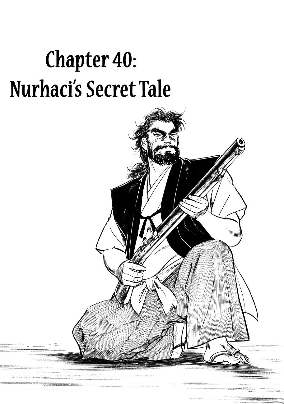 Yume Maboroshi no Gotoku Chapter 40 page 1 - Chapter 40: Nurhaci's Secret Tale