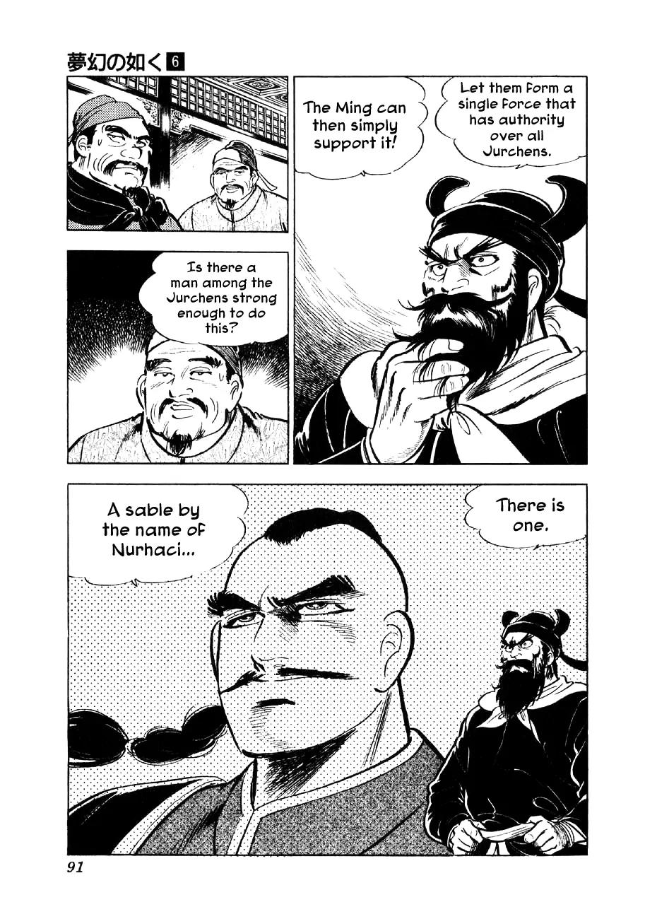 Yume Maboroshi no Gotoku Chapter 40 page 13 - Chapter 40: Nurhaci's Secret Tale