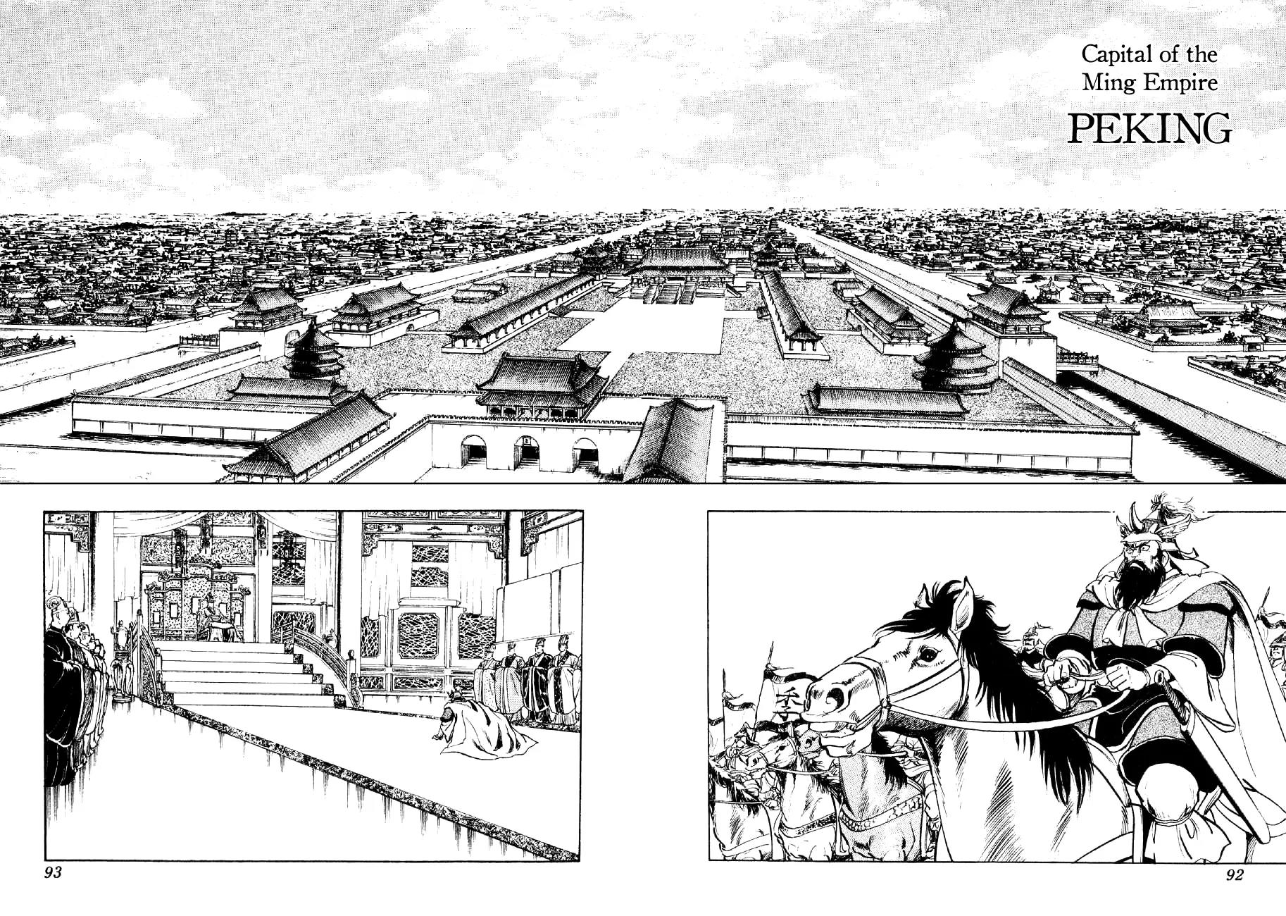 Yume Maboroshi no Gotoku Chapter 40 page 14 - Chapter 40: Nurhaci's Secret Tale