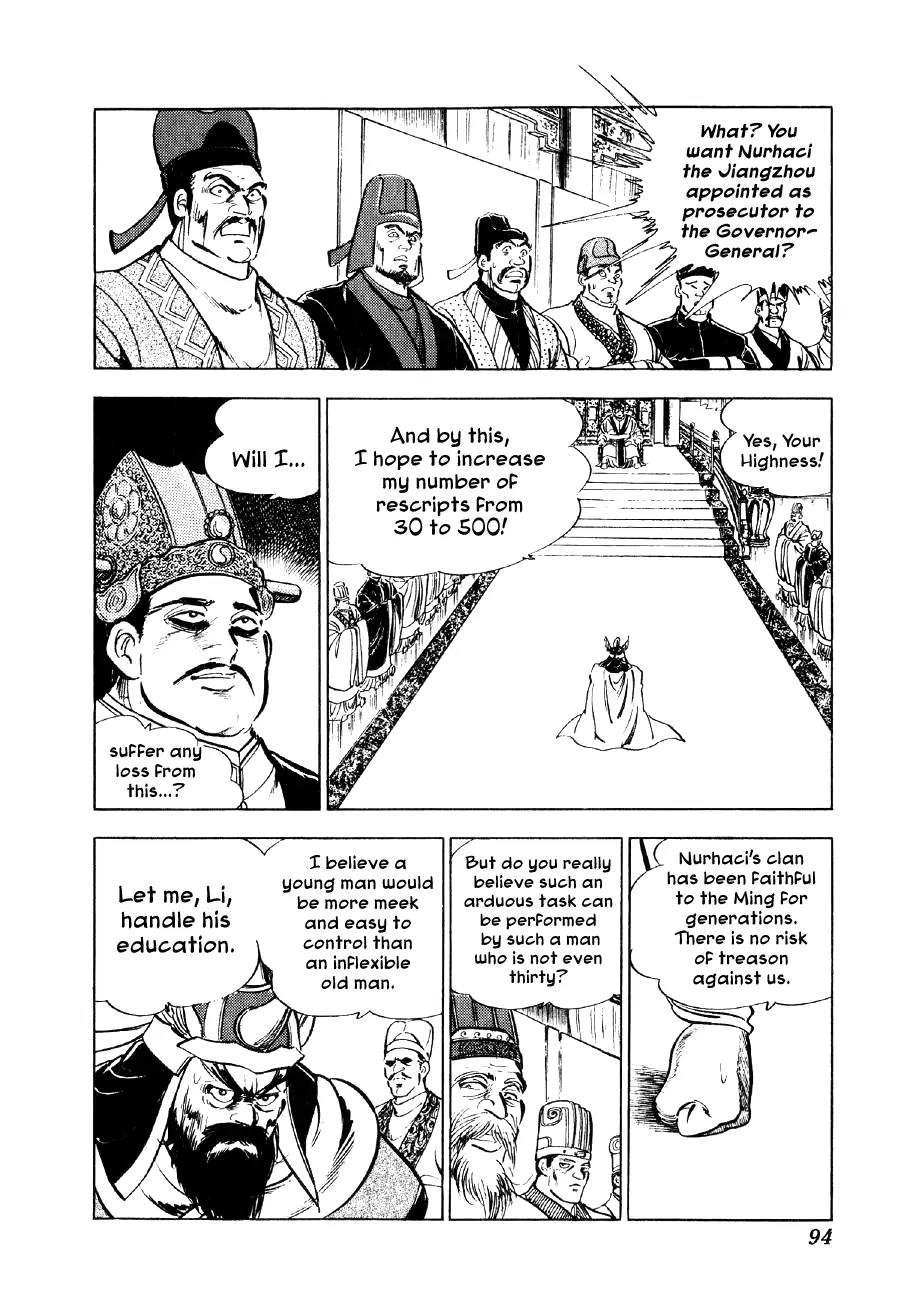 Yume Maboroshi no Gotoku Chapter 40 page 15 - Chapter 40: Nurhaci's Secret Tale