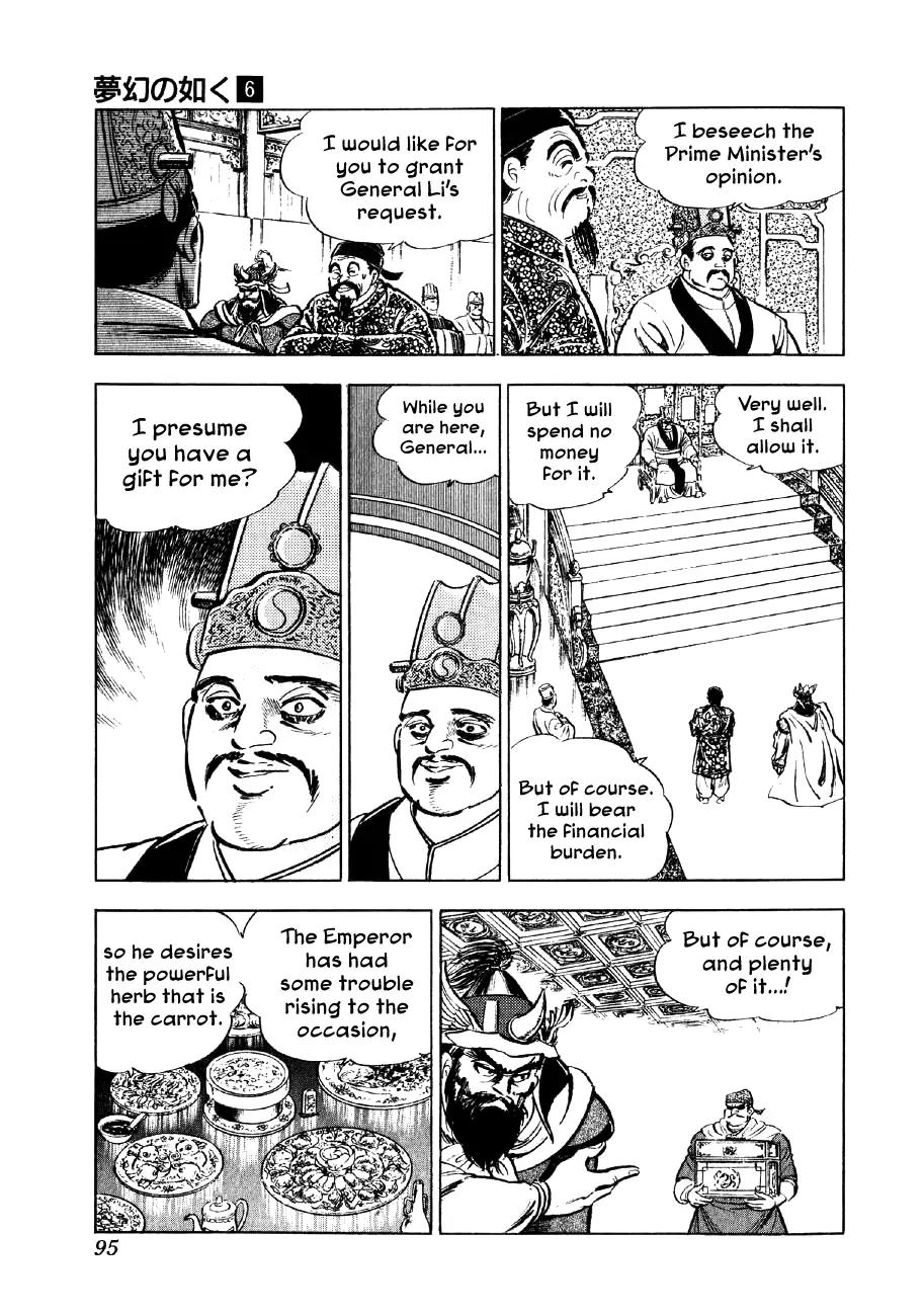 Yume Maboroshi no Gotoku Chapter 40 page 16 - Chapter 40: Nurhaci's Secret Tale