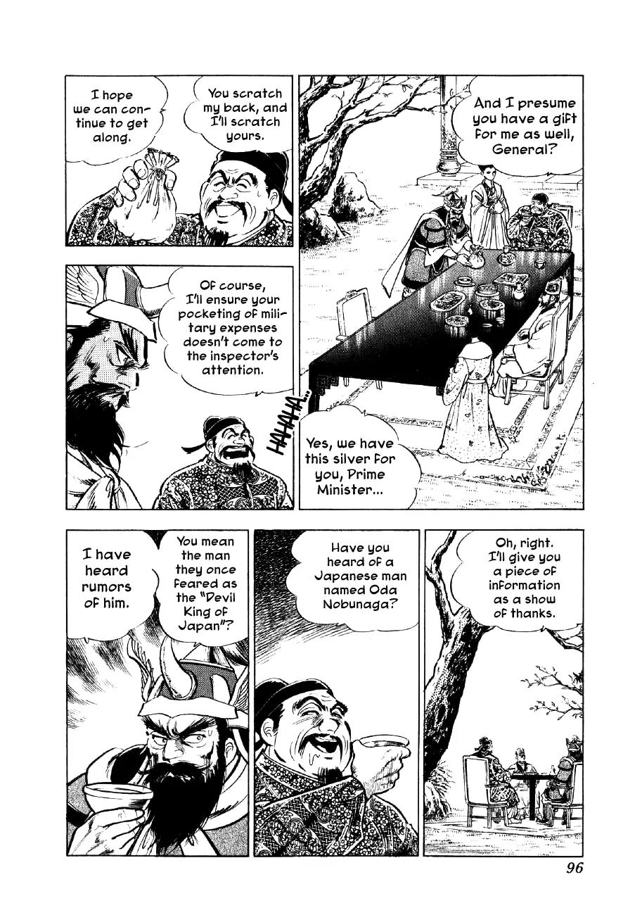 Yume Maboroshi no Gotoku Chapter 40 page 17 - Chapter 40: Nurhaci's Secret Tale