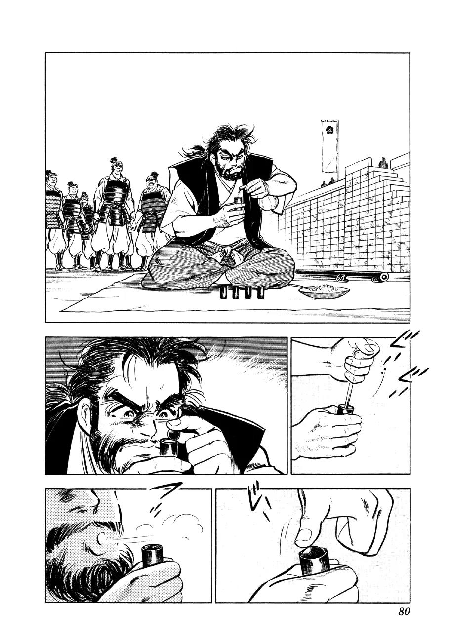 Yume Maboroshi no Gotoku Chapter 40 page 2 - Chapter 40: Nurhaci's Secret Tale