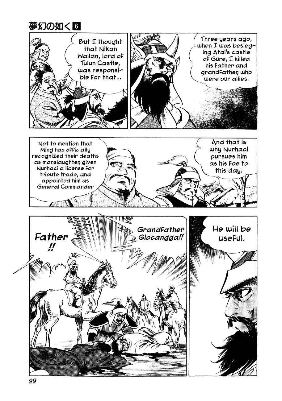 Yume Maboroshi no Gotoku Chapter 40 page 20 - Chapter 40: Nurhaci's Secret Tale