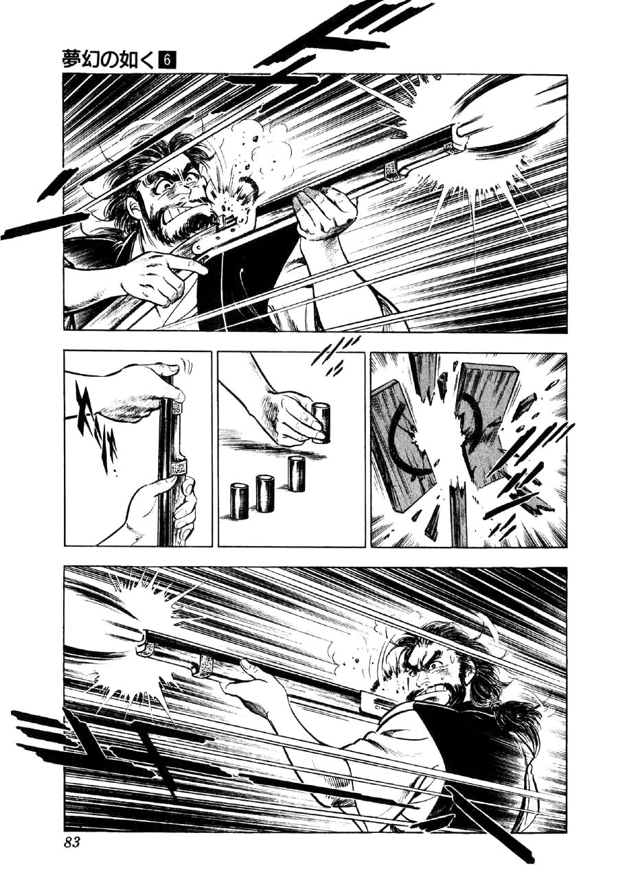 Yume Maboroshi no Gotoku Chapter 40 page 5 - Chapter 40: Nurhaci's Secret Tale