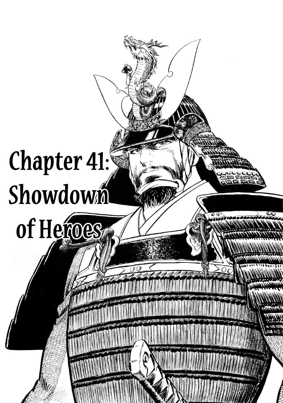 Yume Maboroshi no Gotoku Chapter 41 page 1 - Chapter 41: Showdown of Heroes