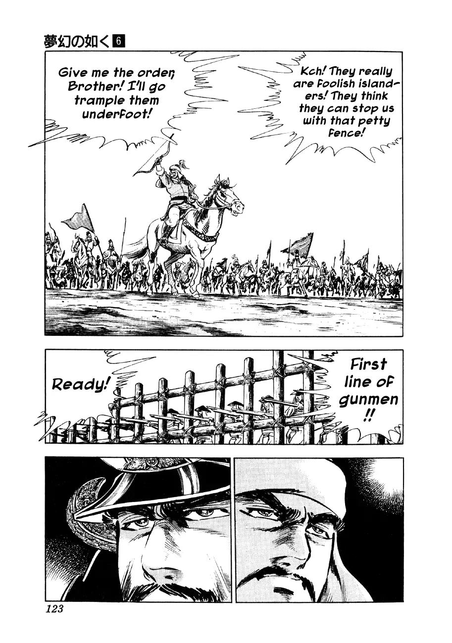 Yume Maboroshi no Gotoku Chapter 41 page 17 - Chapter 41: Showdown of Heroes