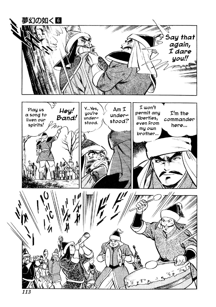 Yume Maboroshi no Gotoku Chapter 41 page 8 - Chapter 41: Showdown of Heroes