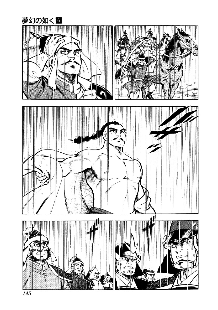Yume Maboroshi no Gotoku Chapter 42 page 13 - Chapter 42: Clash