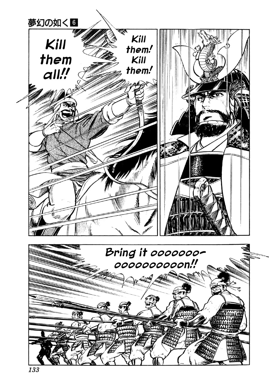 Yume Maboroshi no Gotoku Chapter 42 page 3 - Chapter 42: Clash
