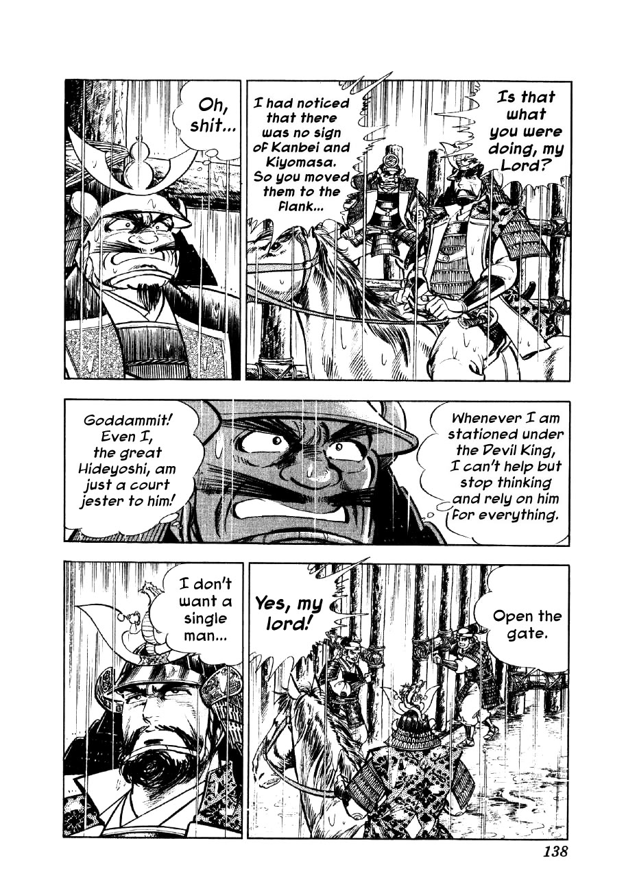 Yume Maboroshi no Gotoku Chapter 42 page 6 - Chapter 42: Clash