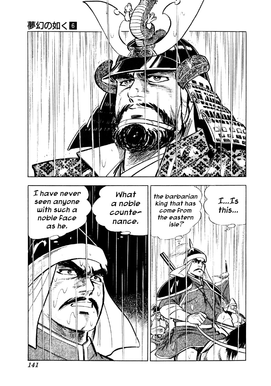 Yume Maboroshi no Gotoku Chapter 42 page 9 - Chapter 42: Clash