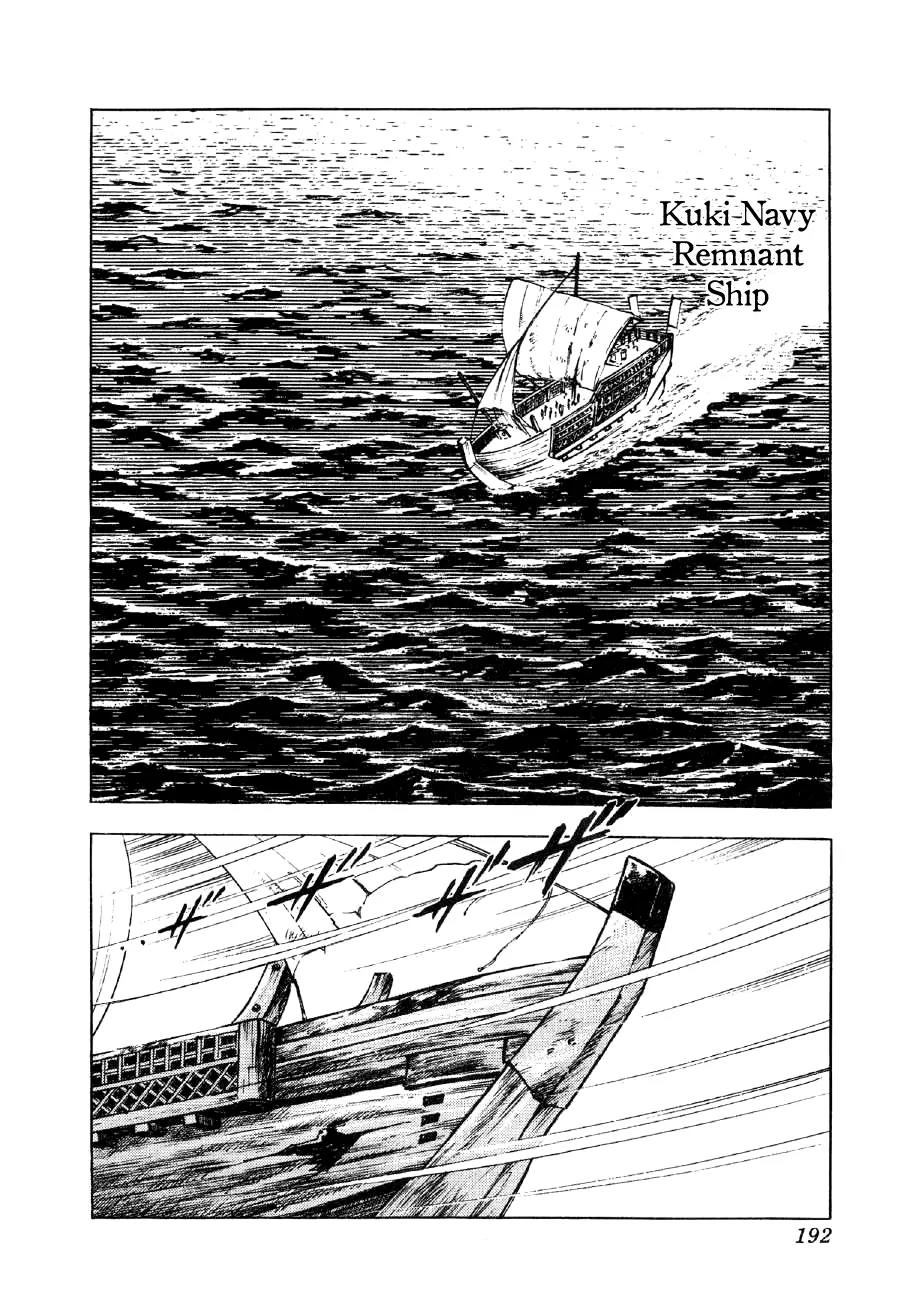 Yume Maboroshi no Gotoku Chapter 44 page 10 - Chapter 44: Lord of the Sword-Guard