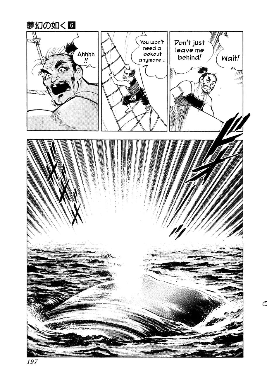 Yume Maboroshi no Gotoku Chapter 44 page 15 - Chapter 44: Lord of the Sword-Guard