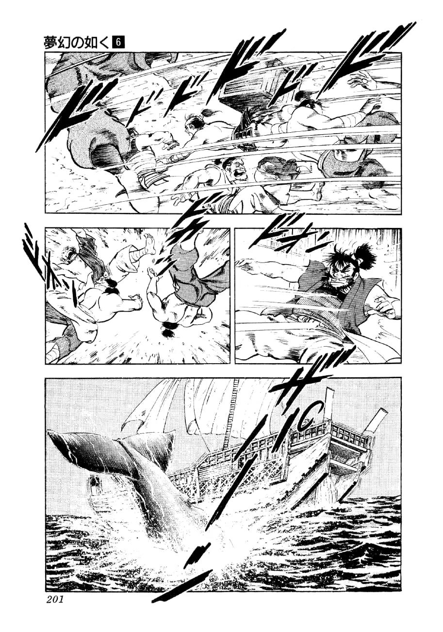 Yume Maboroshi no Gotoku Chapter 44 page 18 - Chapter 44: Lord of the Sword-Guard