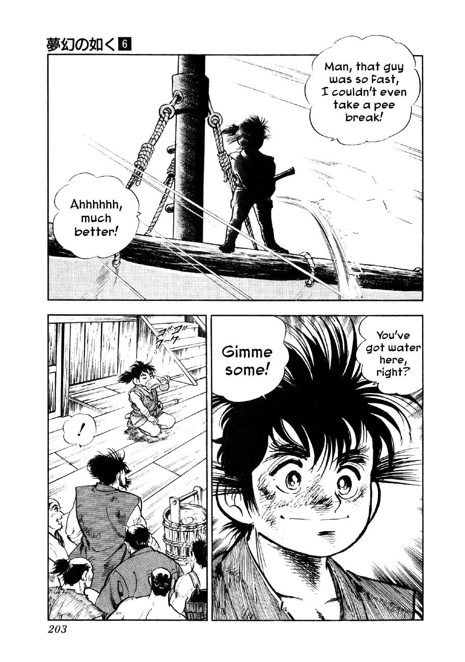 Yume Maboroshi no Gotoku Chapter 44 page 20 - Chapter 44: Lord of the Sword-Guard