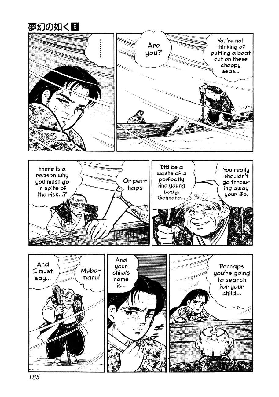 Yume Maboroshi no Gotoku Chapter 44 page 3 - Chapter 44: Lord of the Sword-Guard