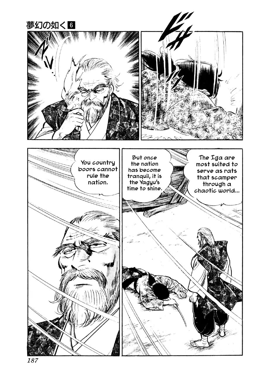 Yume Maboroshi no Gotoku Chapter 44 page 5 - Chapter 44: Lord of the Sword-Guard