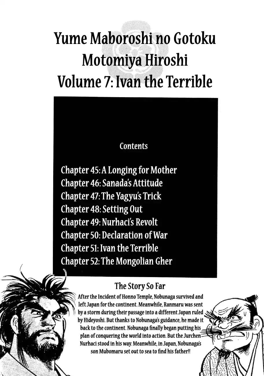 Yume Maboroshi no Gotoku Chapter 45 page 2 - Chapter 45: A Longing for Mother