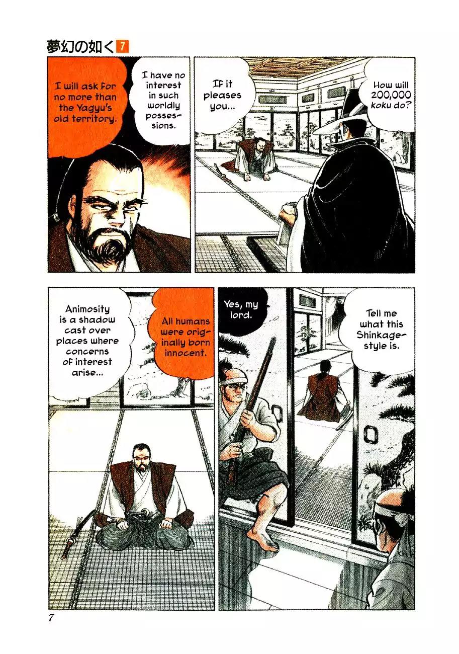 Yume Maboroshi no Gotoku Chapter 45 page 7 - Chapter 45: A Longing for Mother