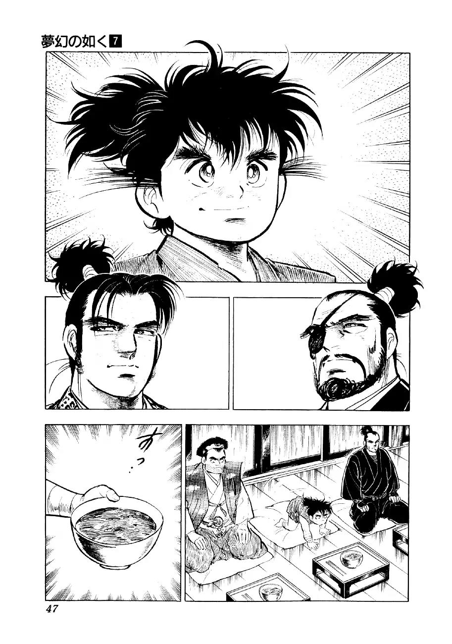 Yume Maboroshi no Gotoku Chapter 46 page 19 - Chapter 46: Sanada's Attitude