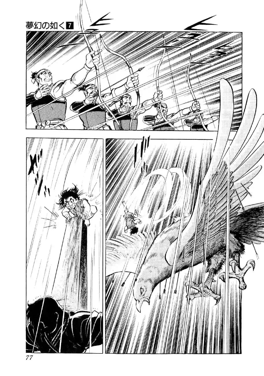 Yume Maboroshi no Gotoku Chapter 47 page 18 - Chapter 47: The Yagyu's Trick