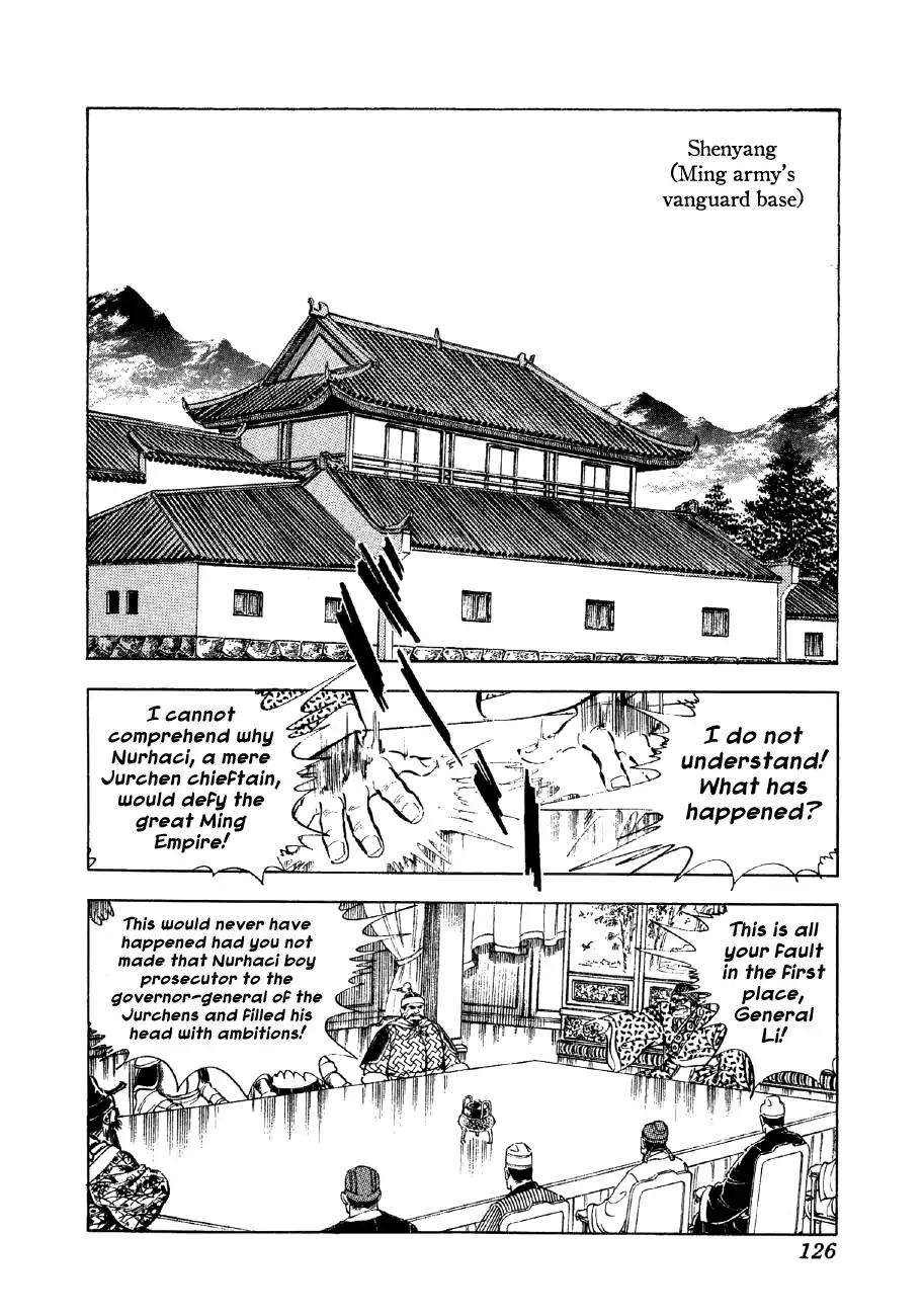 Yume Maboroshi no Gotoku Chapter 49 page 17 - Chapter 49: Nurhaci's Revolt