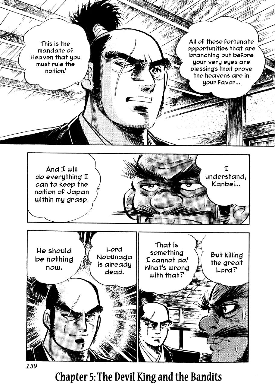Yume Maboroshi no Gotoku Chapter 5 page 1 - Chapter 5: The Devil King and the Bandits