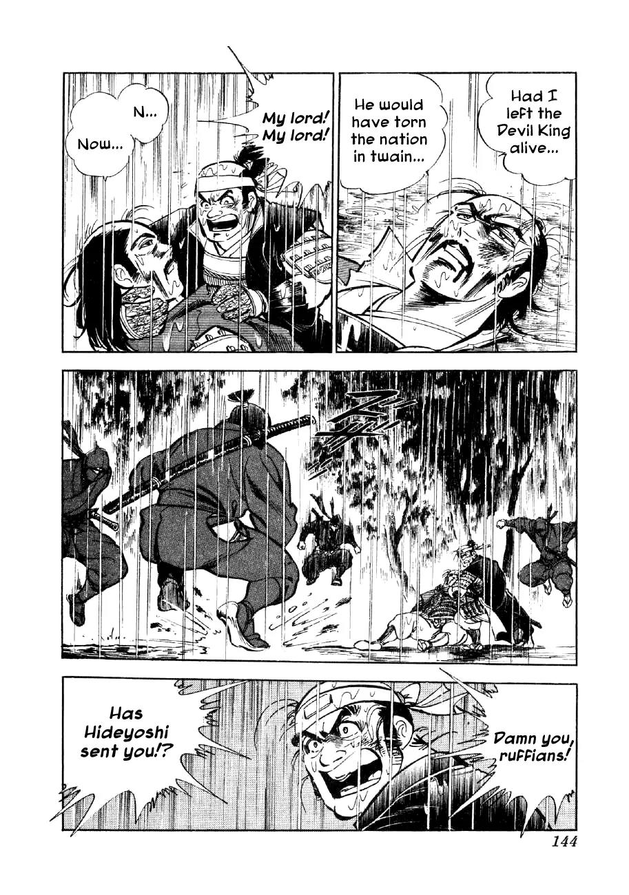 Yume Maboroshi no Gotoku Chapter 5 page 4 - Chapter 5: The Devil King and the Bandits