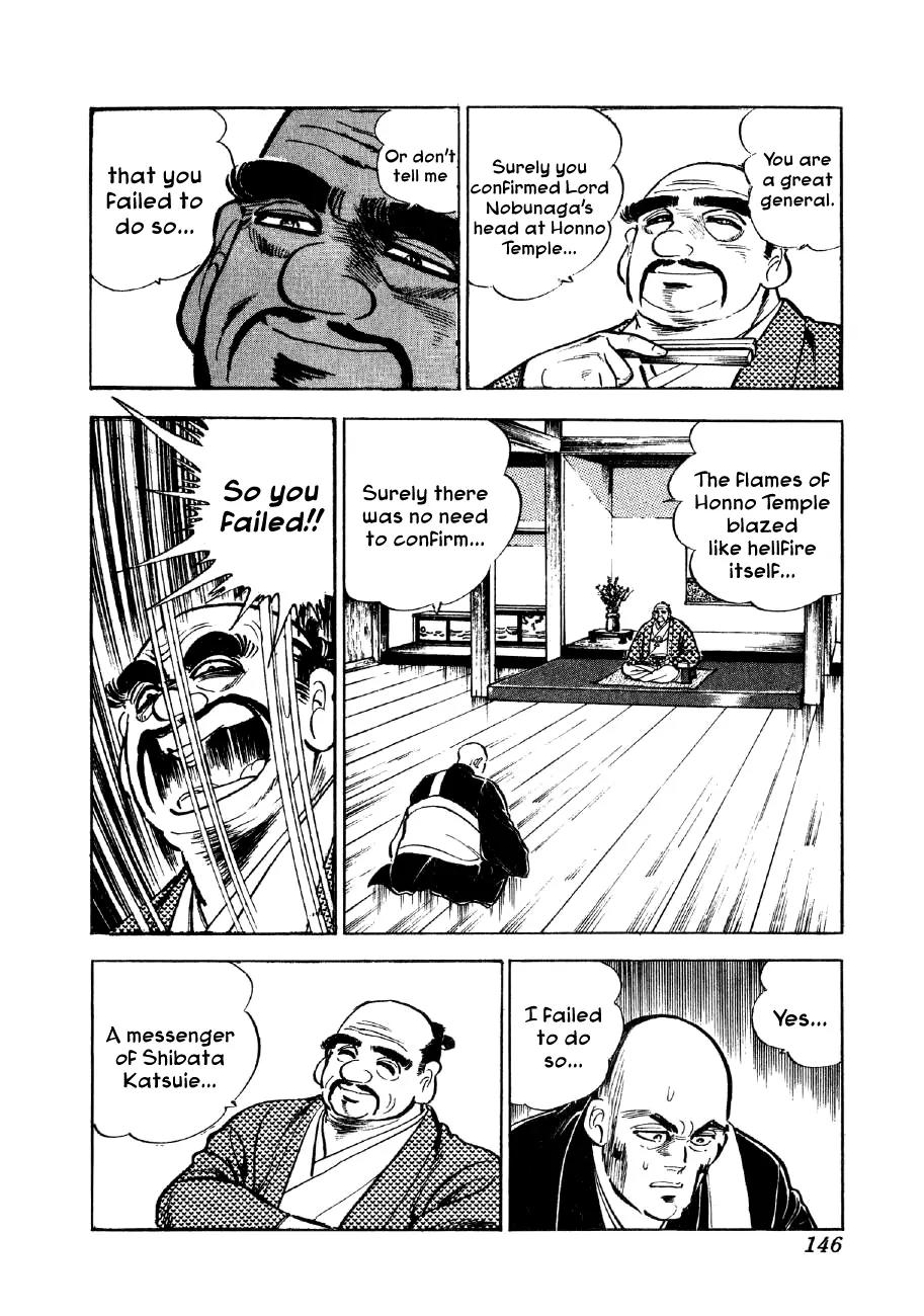Yume Maboroshi no Gotoku Chapter 5 page 6 - Chapter 5: The Devil King and the Bandits