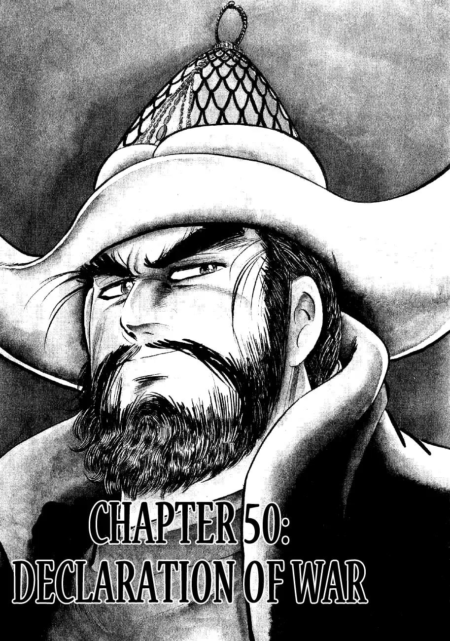 Yume Maboroshi no Gotoku Chapter 50 page 1 - Chapter 50: Declaration Of War