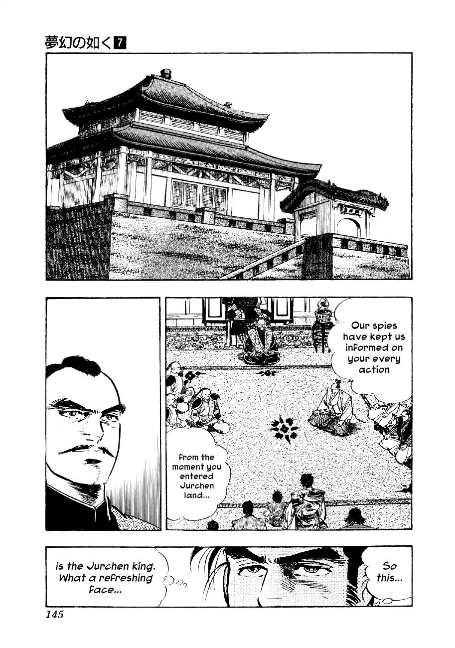 Yume Maboroshi no Gotoku Chapter 50 page 13 - Chapter 50: Declaration Of War