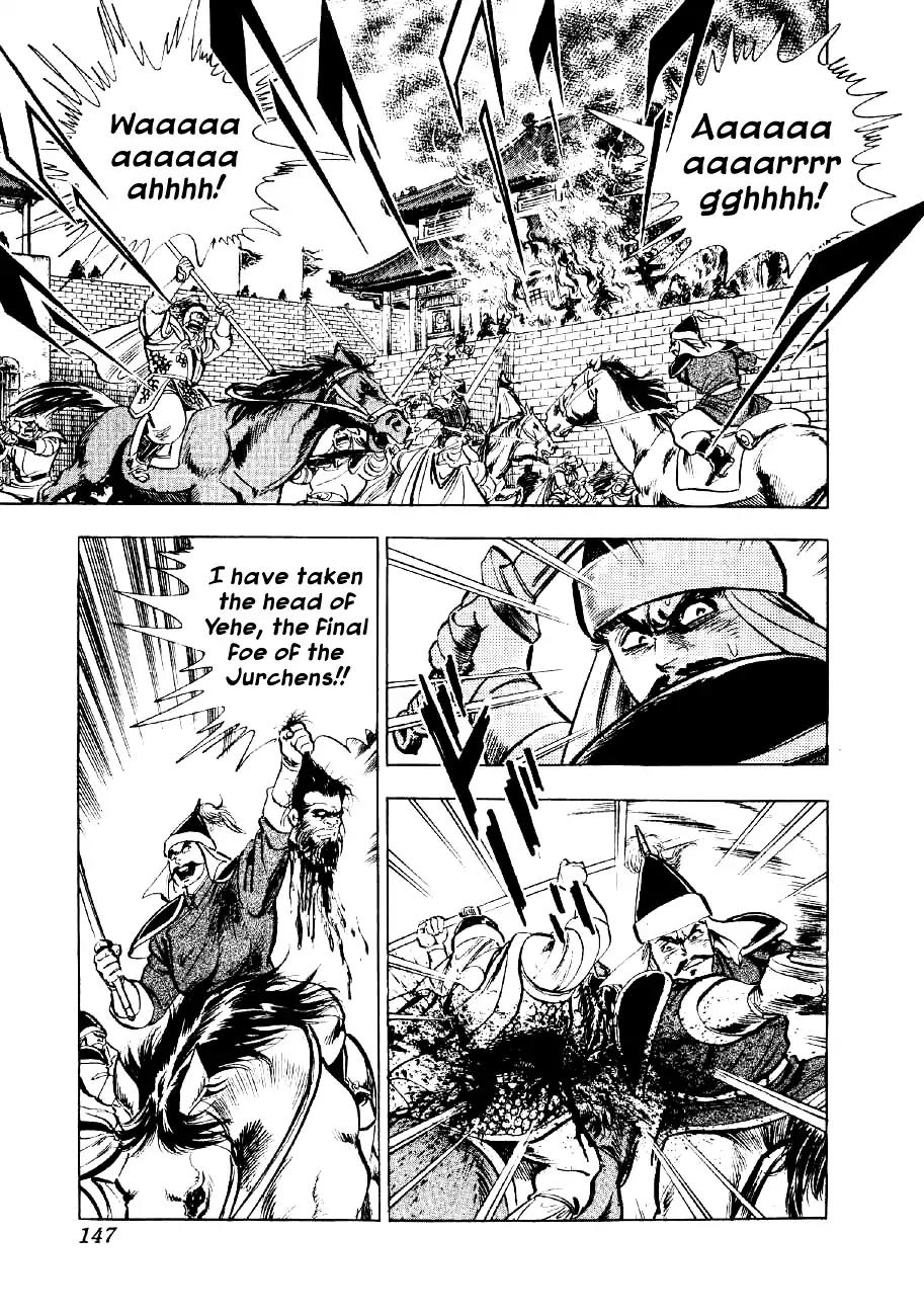 Yume Maboroshi no Gotoku Chapter 50 page 15 - Chapter 50: Declaration Of War
