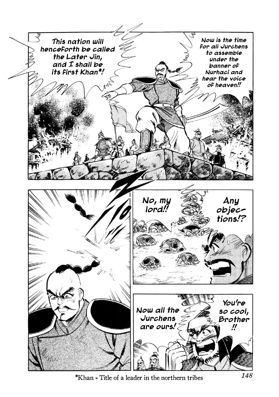 Yume Maboroshi no Gotoku Chapter 50 page 16 - Chapter 50: Declaration Of War
