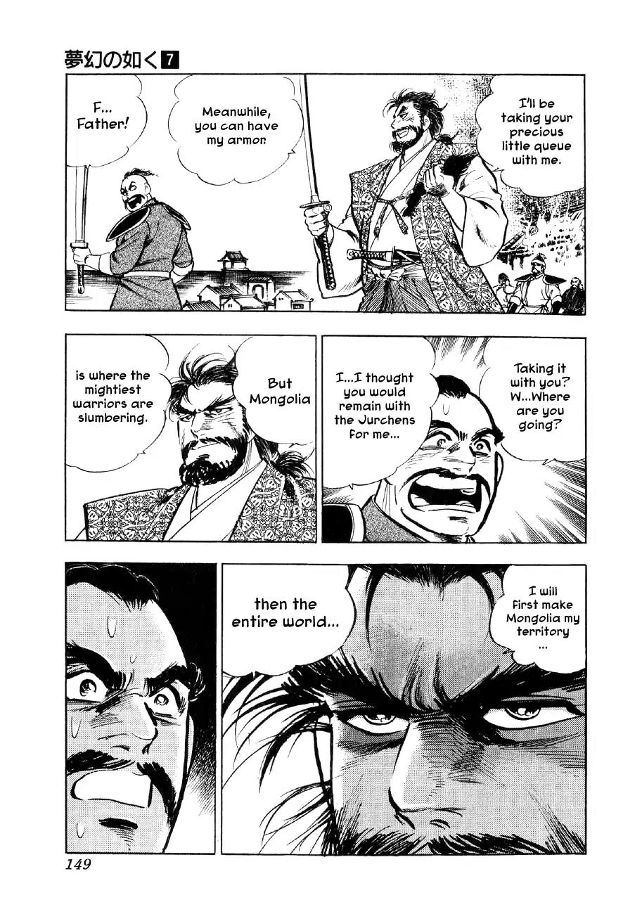 Yume Maboroshi no Gotoku Chapter 50 page 17 - Chapter 50: Declaration Of War