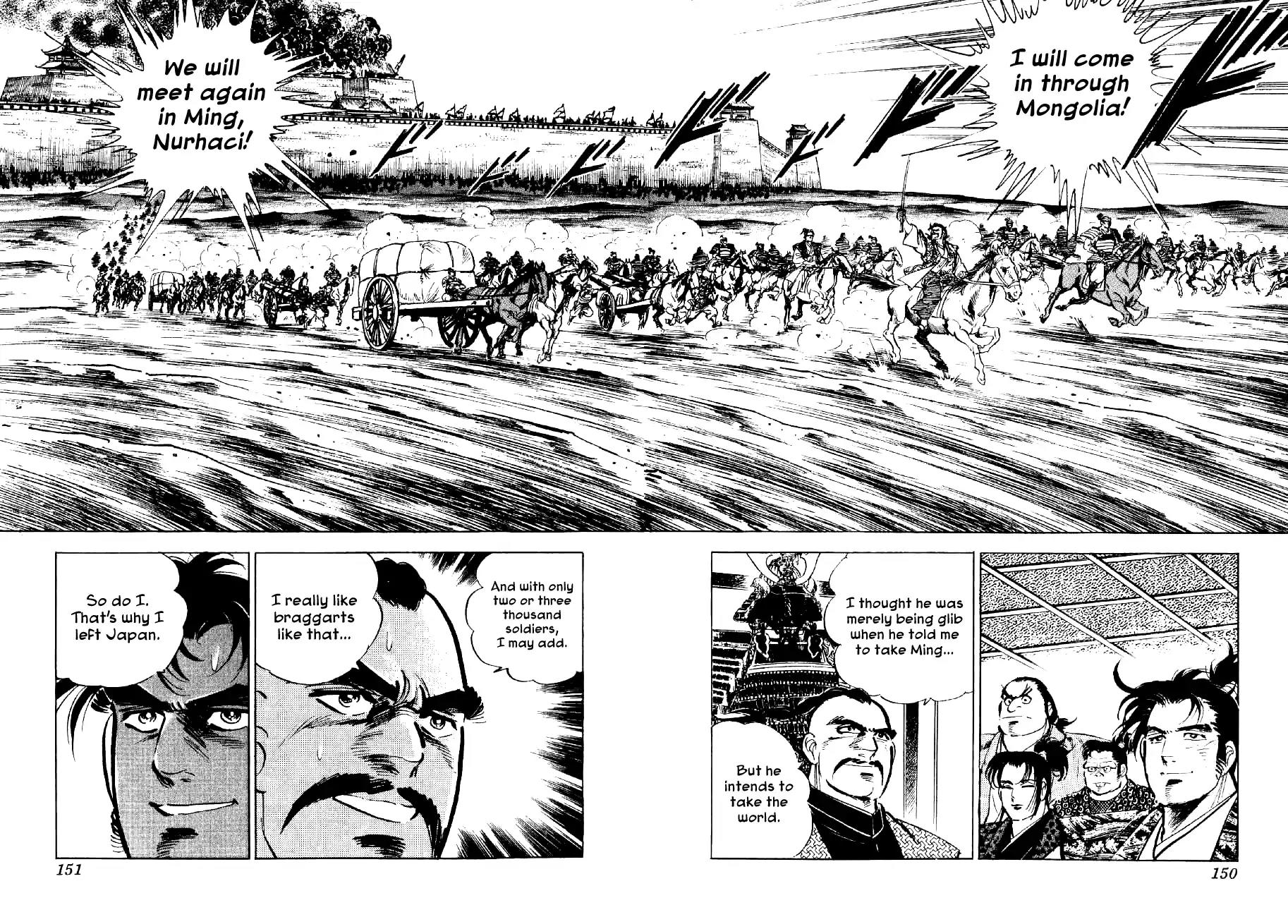 Yume Maboroshi no Gotoku Chapter 50 page 18 - Chapter 50: Declaration Of War