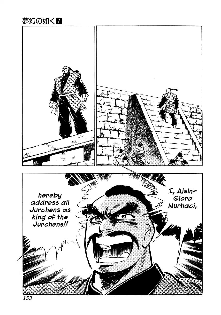 Yume Maboroshi no Gotoku Chapter 50 page 20 - Chapter 50: Declaration Of War