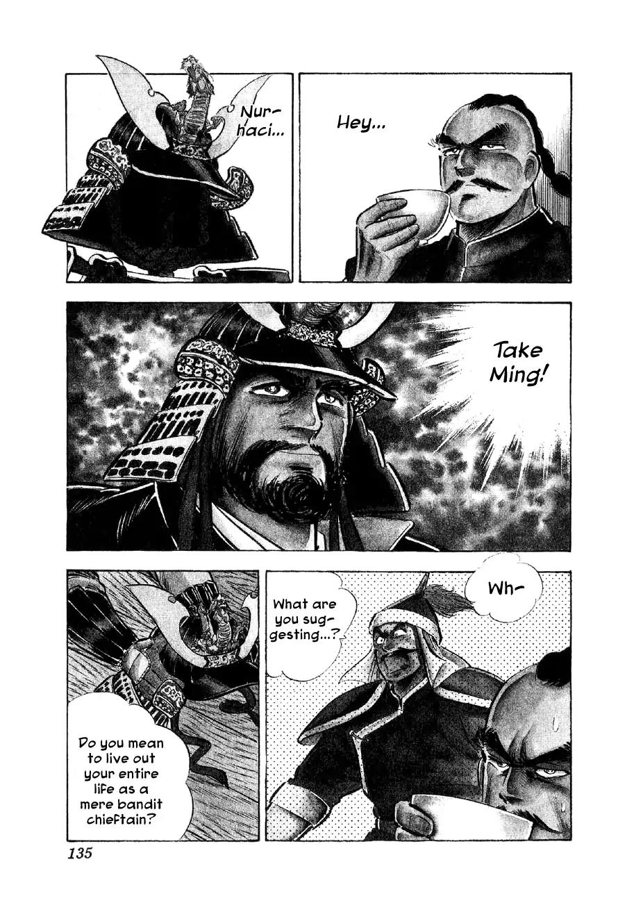 Yume Maboroshi no Gotoku Chapter 50 page 3 - Chapter 50: Declaration Of War