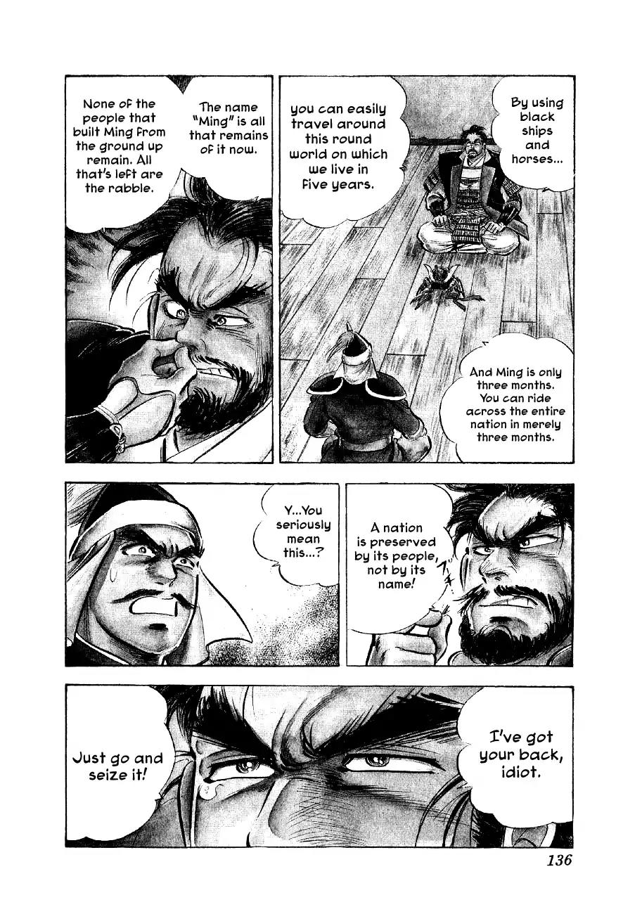 Yume Maboroshi no Gotoku Chapter 50 page 4 - Chapter 50: Declaration Of War
