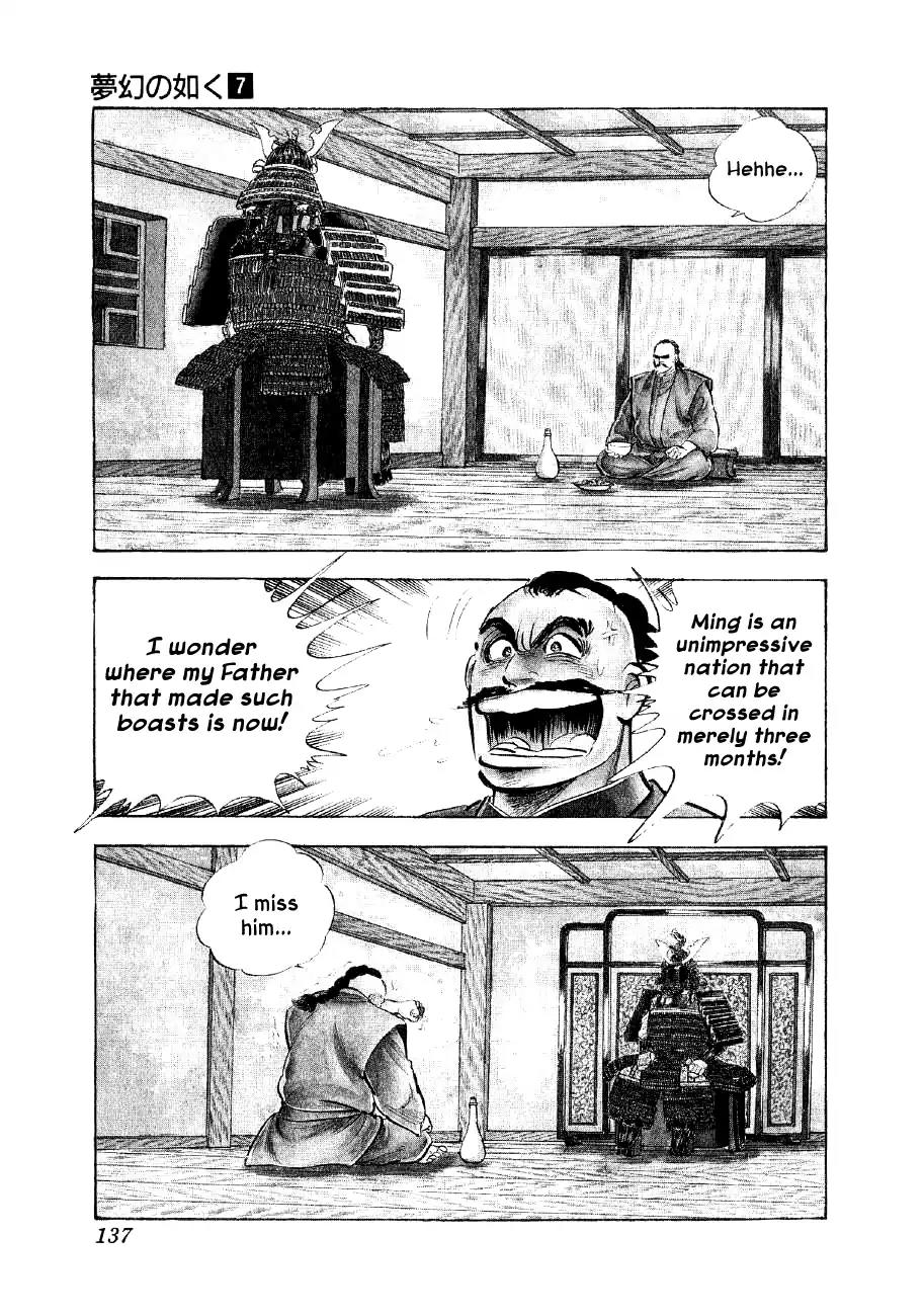 Yume Maboroshi no Gotoku Chapter 50 page 5 - Chapter 50: Declaration Of War
