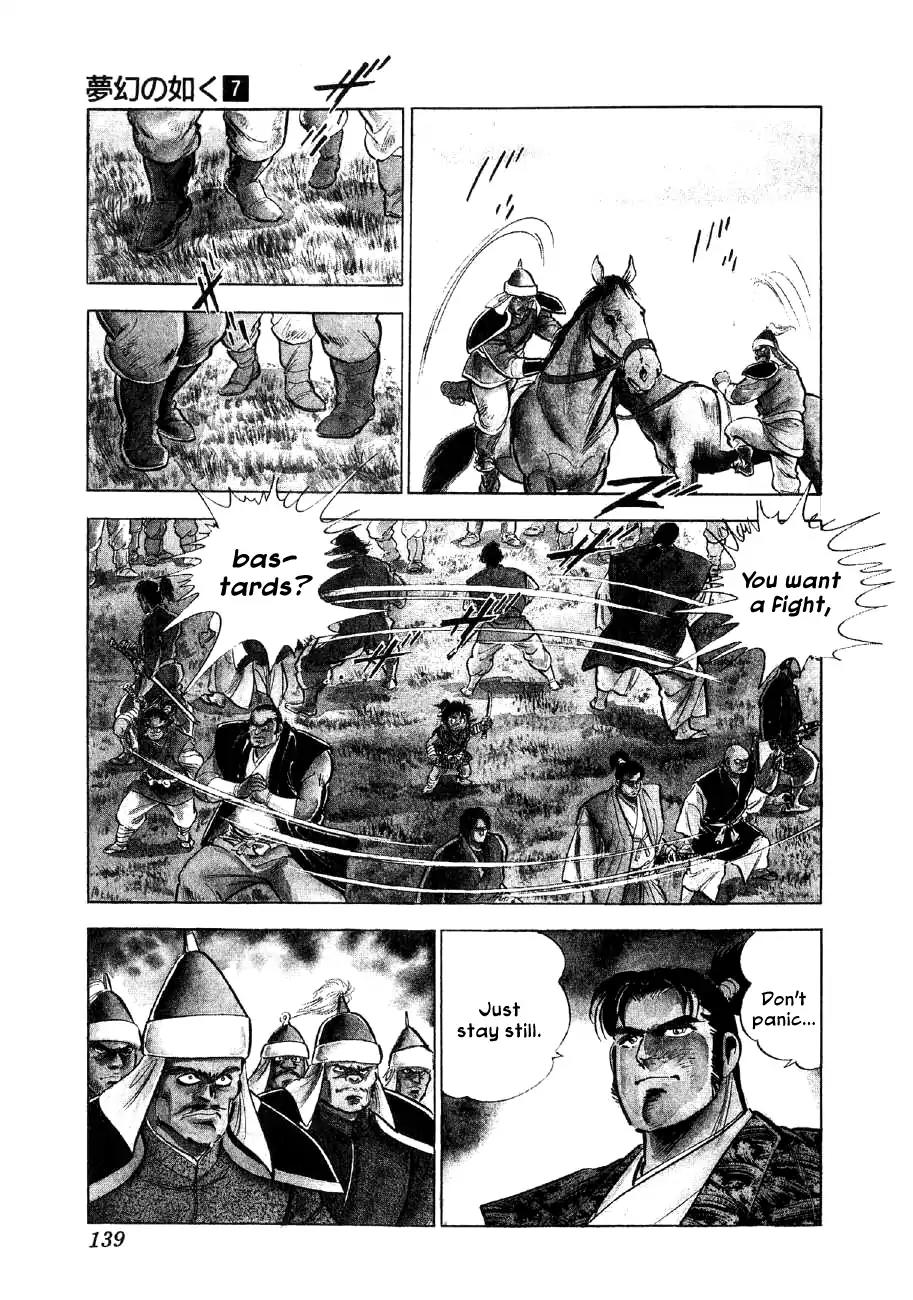 Yume Maboroshi no Gotoku Chapter 50 page 7 - Chapter 50: Declaration Of War