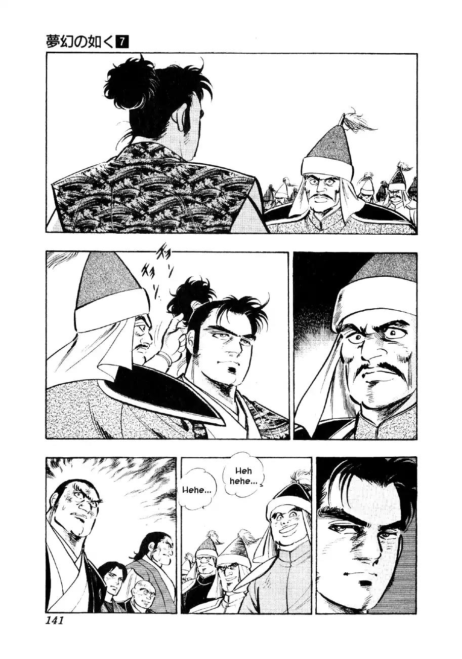 Yume Maboroshi no Gotoku Chapter 50 page 9 - Chapter 50: Declaration Of War