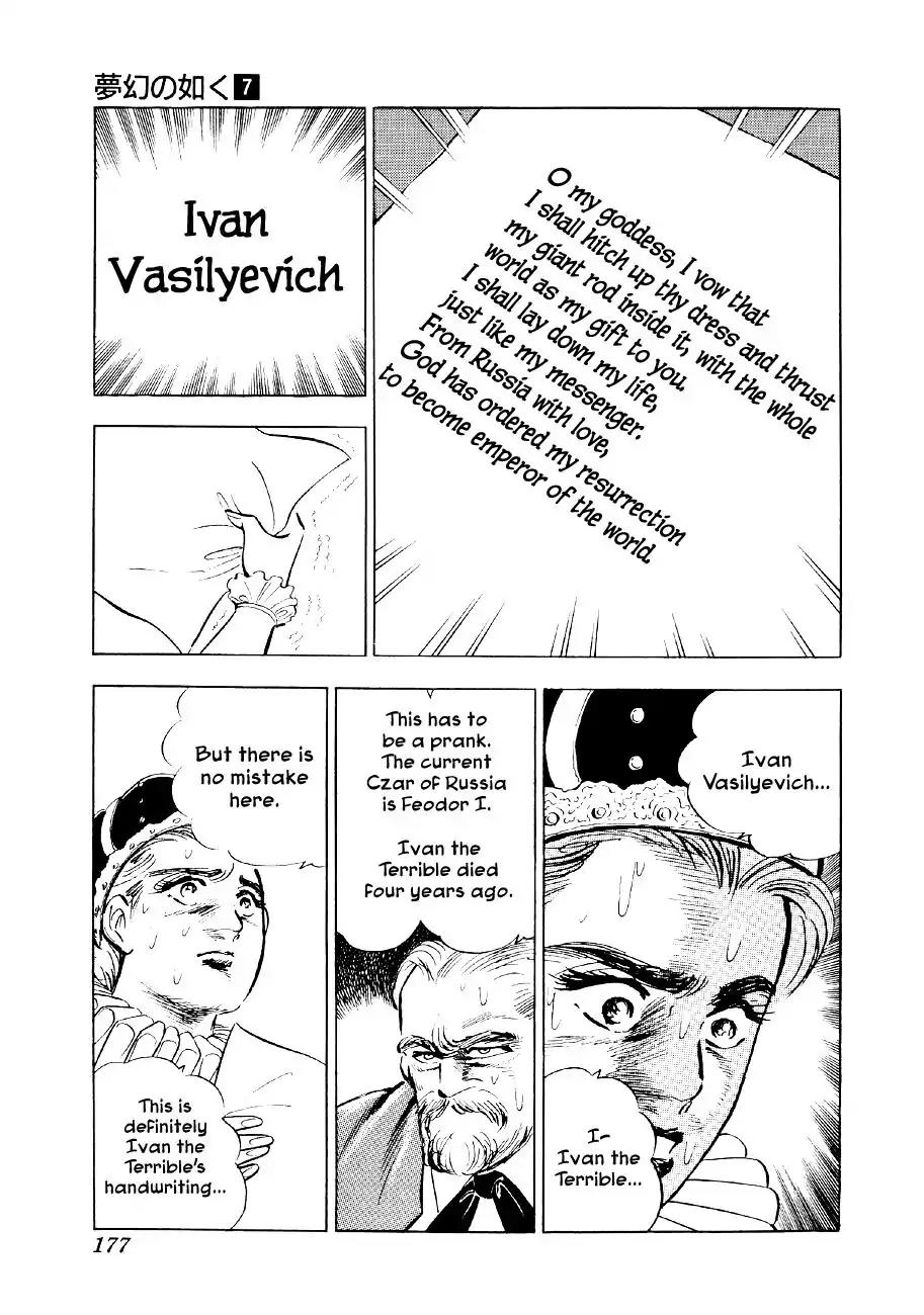 Yume Maboroshi no Gotoku Chapter 51 page 16 - Chapter 51: Ivan the Terrible