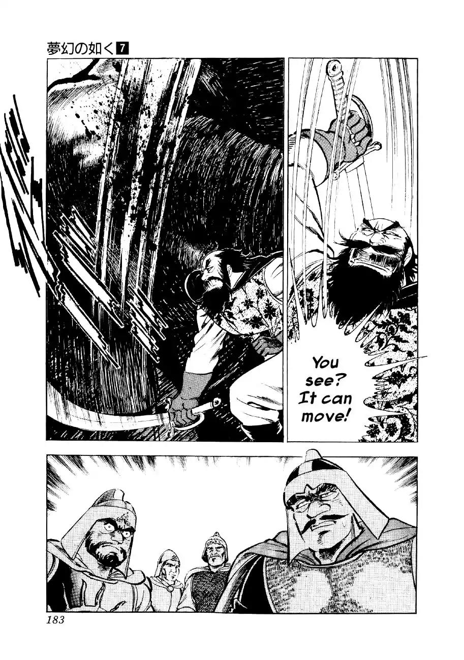 Yume Maboroshi no Gotoku Chapter 51 page 21 - Chapter 51: Ivan the Terrible