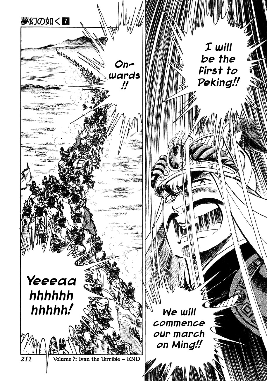 Yume Maboroshi no Gotoku Chapter 52 page 23 - Chapter 52: The Mongolian Gher
