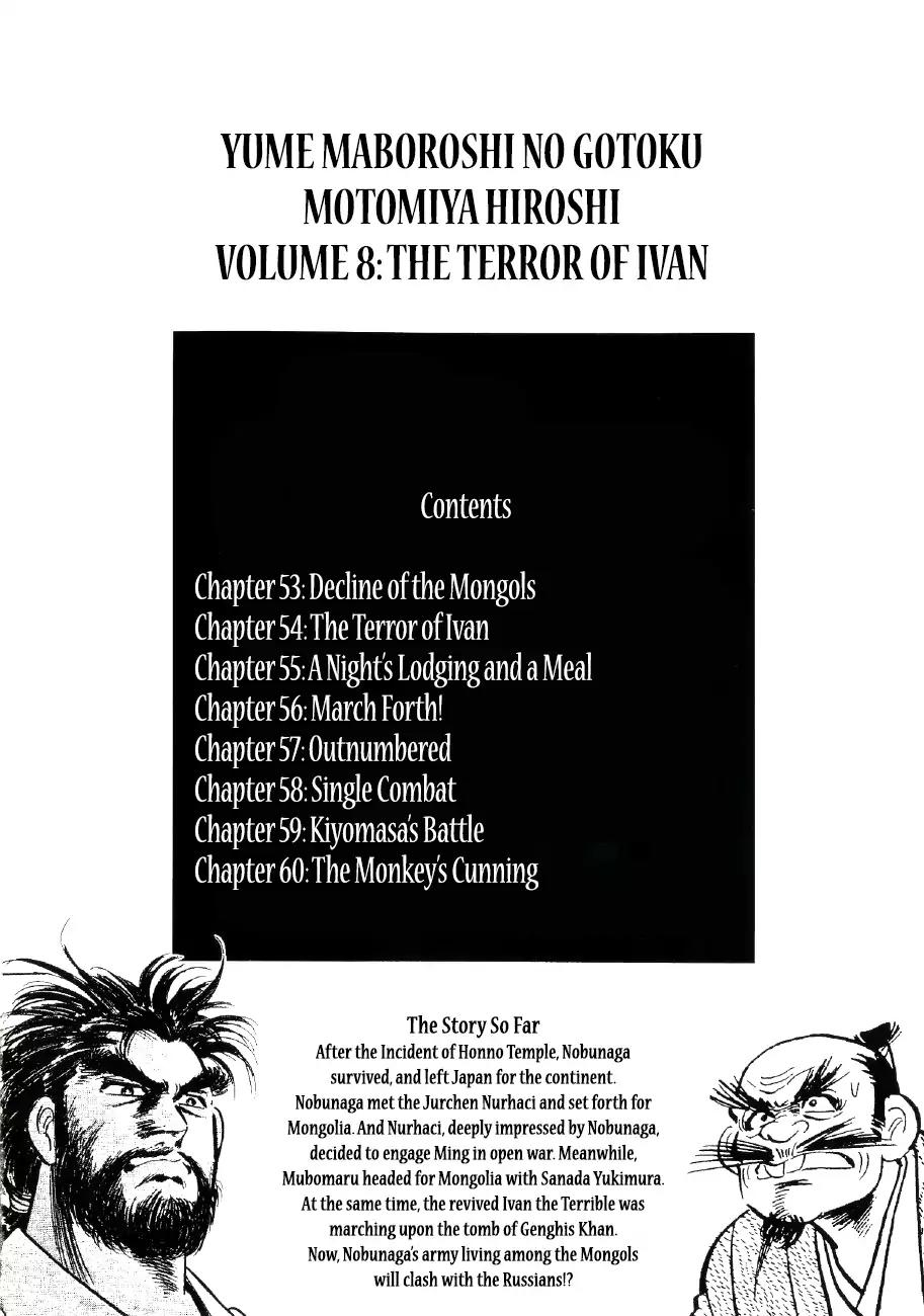 Yume Maboroshi no Gotoku Chapter 53 page 2 - Chapter 53: Decline of the Mongols