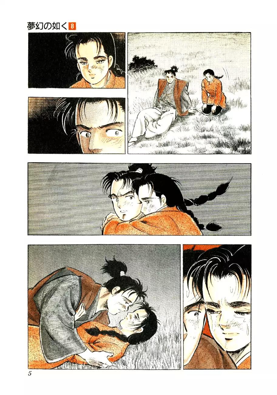 Yume Maboroshi no Gotoku Chapter 53 page 5 - Chapter 53: Decline of the Mongols