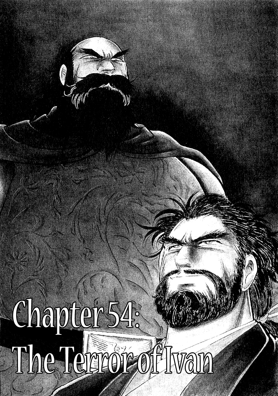 Yume Maboroshi no Gotoku Chapter 54 page 1 - Chapter 54: The Terror of Ivan