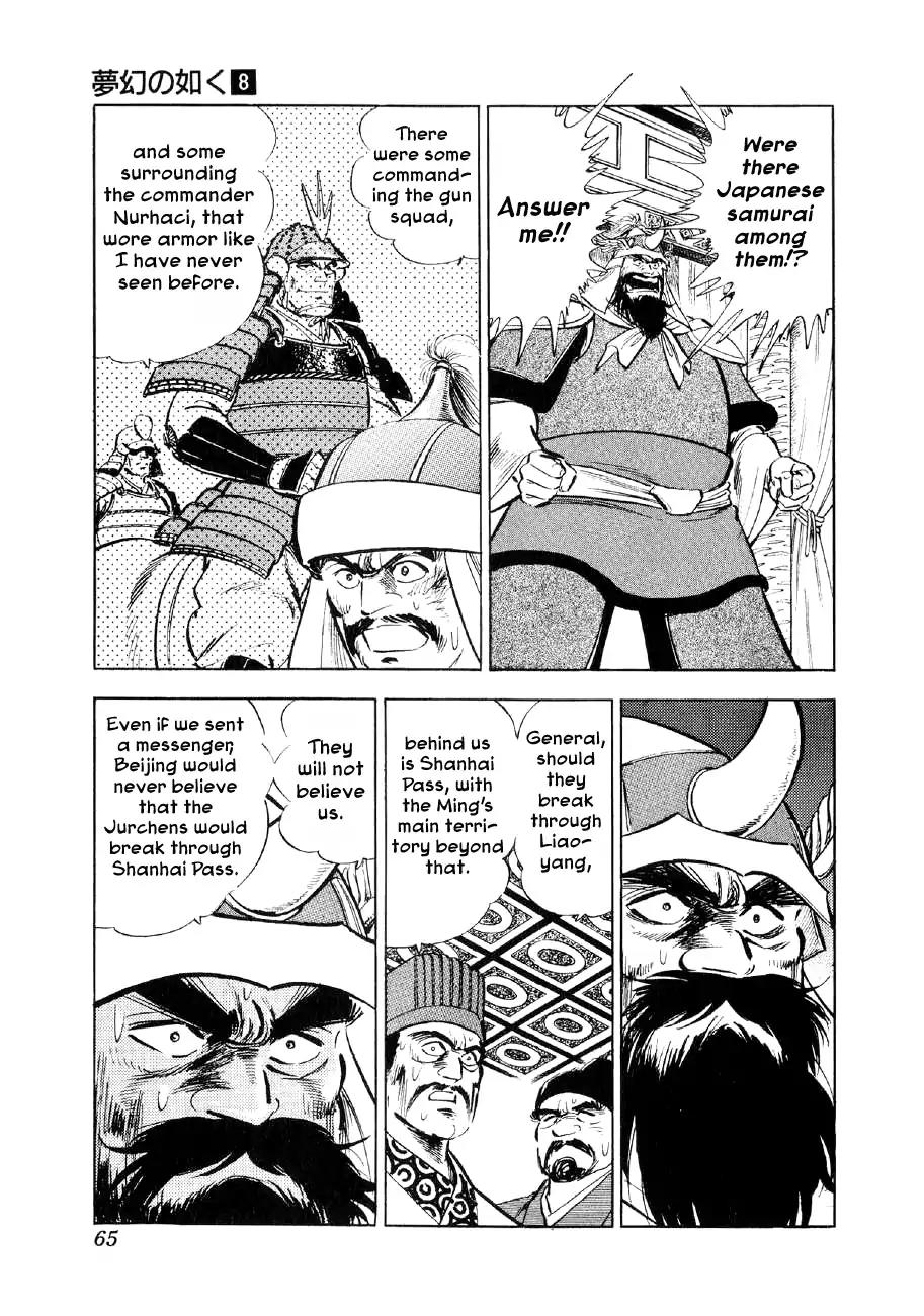 Yume Maboroshi no Gotoku Chapter 55 page 10 - Chapter 55: A Night's Lodging and a Meal