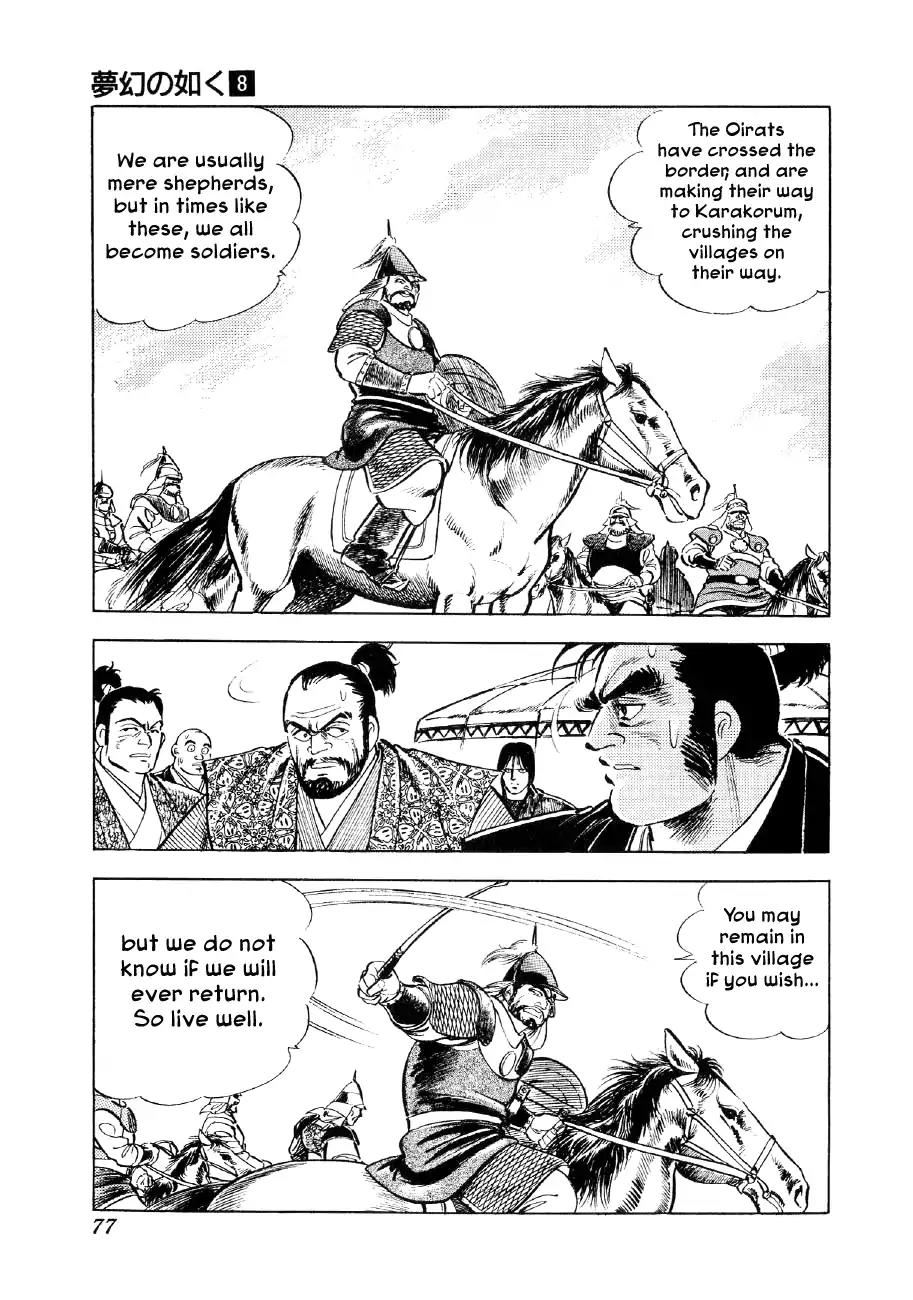 Yume Maboroshi no Gotoku Chapter 55 page 22 - Chapter 55: A Night's Lodging and a Meal